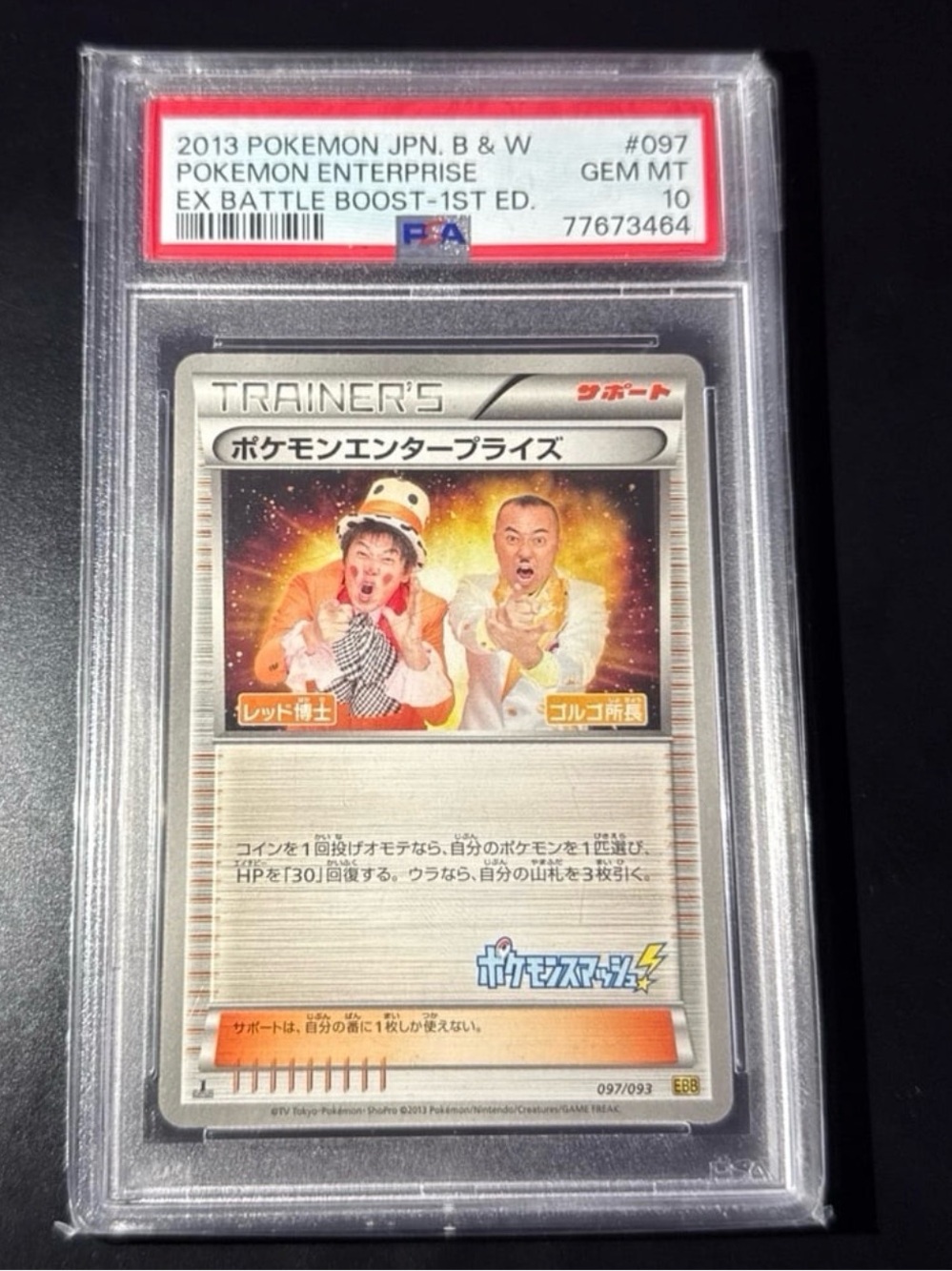 PSA 10 Pokémon Enterprise #97 B&W EX Battle Boost 1st Edition 2013 released